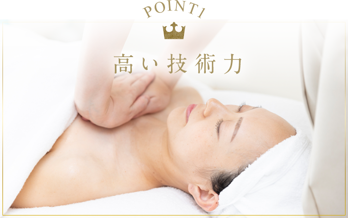 高い技術力